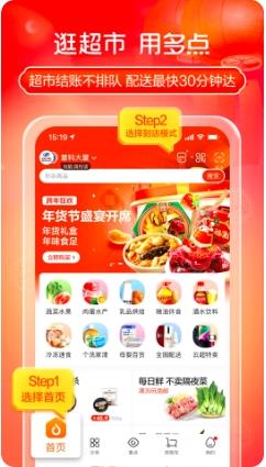 物美多点网上超市 v6.0.3安卓版 0