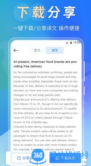 拍照翻译365day手机版 v3.2.5安卓版 0