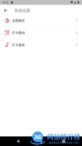 今日抽烟社区版 v5.2.3安卓版 0