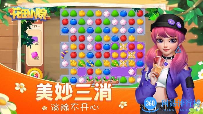 花田小院测试服 v2.1.5 安卓版 1