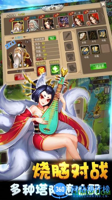 塔防西游记最新版 v1.14.10安卓版 2