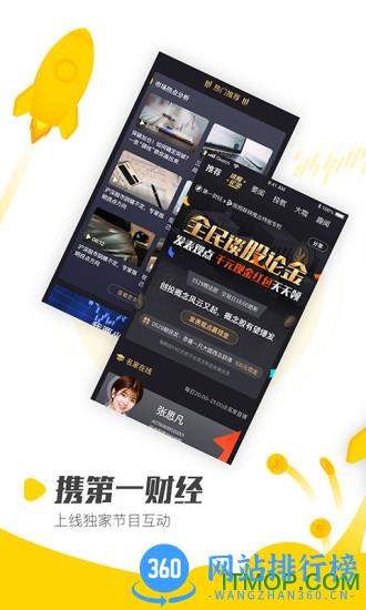 股拍