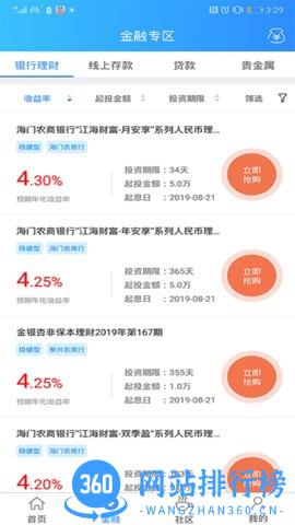 e路有我app