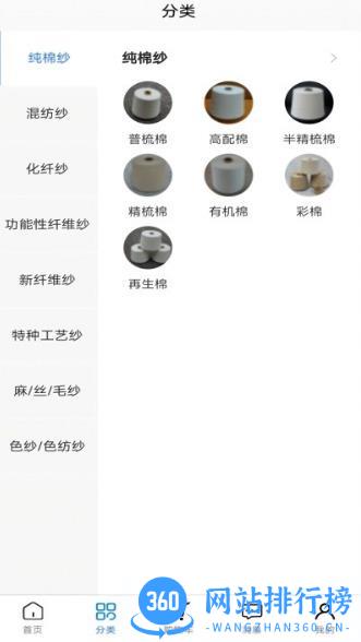 云纱网app v2.3.8安卓版 0