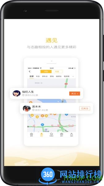 房车大玩家 v2.8.98安卓版 1