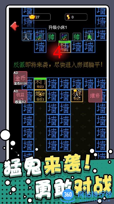 躺平猎梦屋游戏
