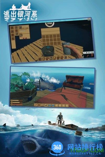 逃出银河系正版手游 v2.1 安卓中文版 0