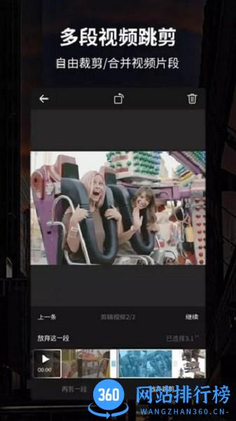 SS视频编辑器app下载