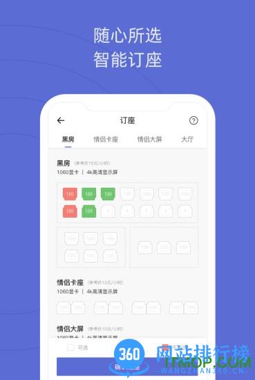 网鱼网咖 v3.3.7 安卓版 1