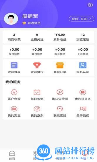 抖一家手机版 v1.2.0安卓版 0