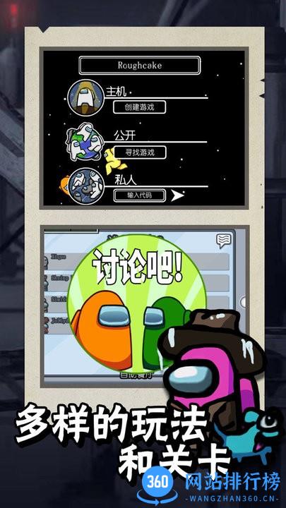 宇宙行动狼人杀最新版 v1.5 安卓版 1