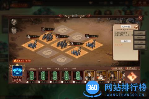群英猛将传删档内测最新版 v3.0 安卓版 1