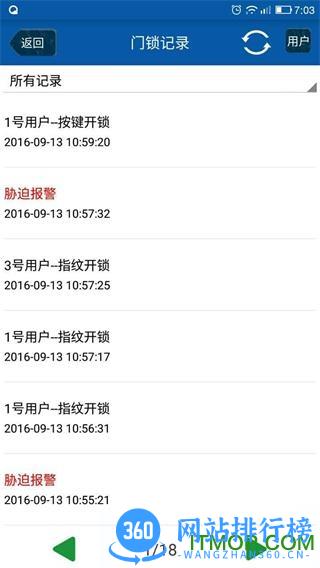 王力智能 v3.7.5安卓版 1