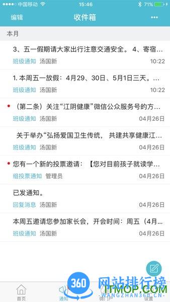 江阴教育手机版 v2.7.17安卓版 2