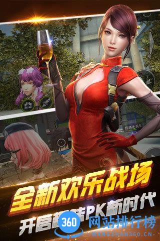 全民突击官方手机版 v4.26.0 安卓版 1