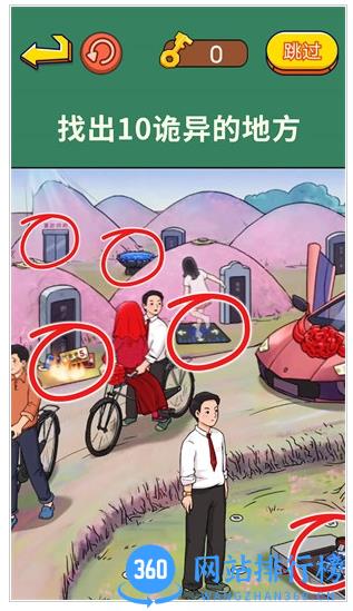 老六来找茬 v1.0 安卓版 2
