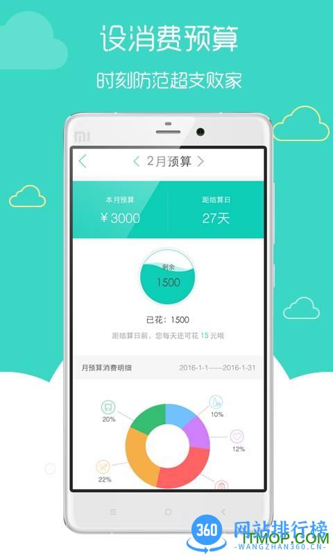 有鱼记账手机版 v5.5.9安卓版 1