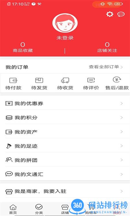 文通城 v3.1.95 安卓手机版 1