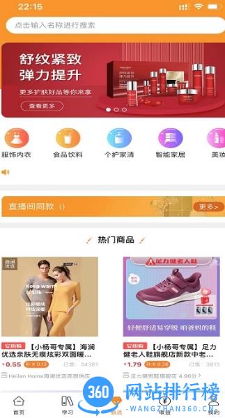 众小二平台最新版 v3.8.8安卓版 1