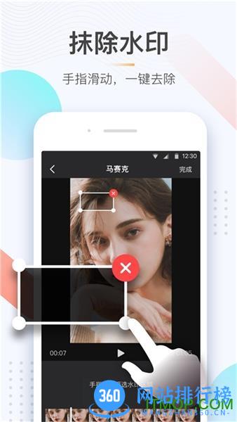 极速去水印免费版 v1.4.0 安卓版 2