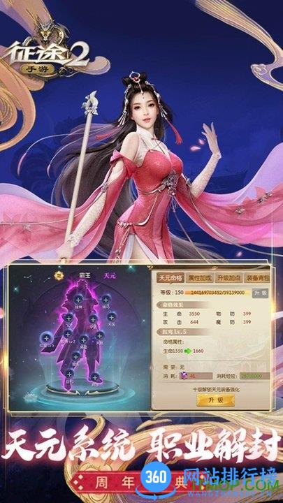征途2小七版 v1.0.89 安卓版 0
