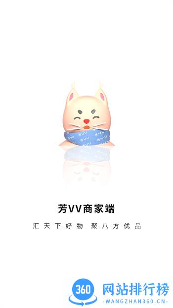 芳VV商家端 v2.3.0官方安卓版本 3