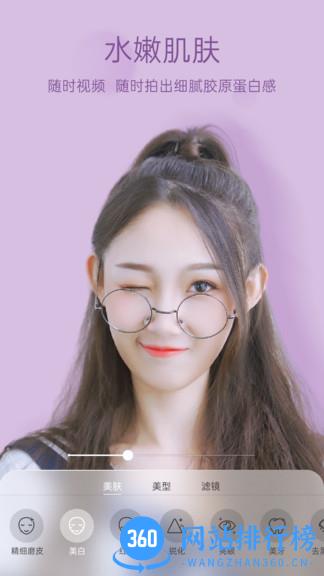悦颜视频美颜app