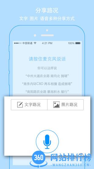  交广领航