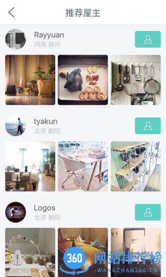 好好住家居 v6.25.1安卓最新版 2