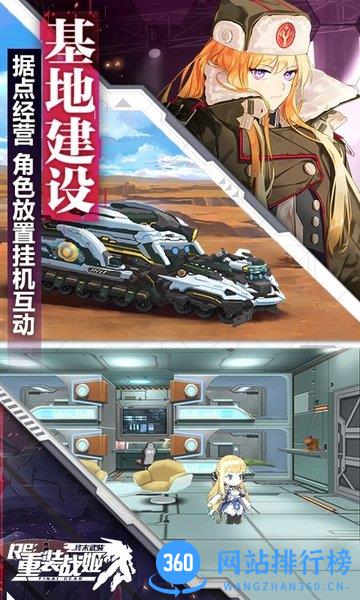 重装战姬官方版 v1.46.0 安卓版 1