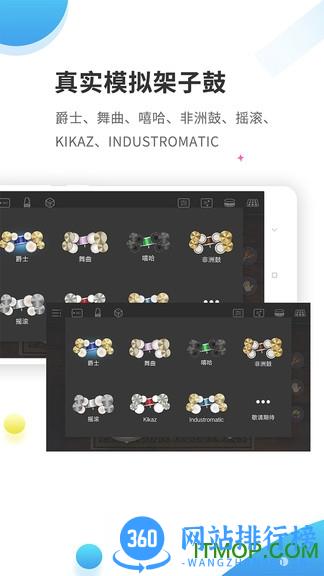 爵士架子鼓(real drum solo) v4.2.0安卓版 3
