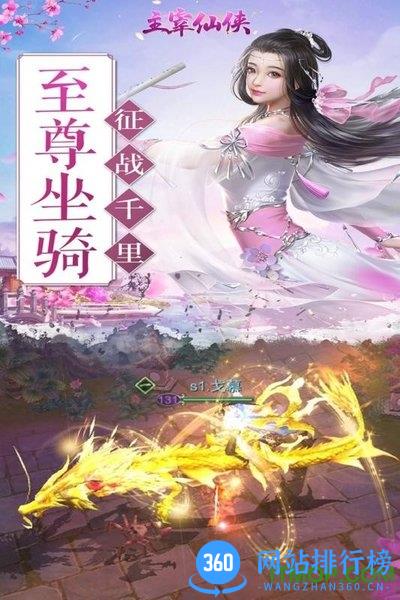 主宰仙侠九游版 v1.6 安卓版 3