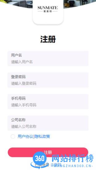索美特app下载