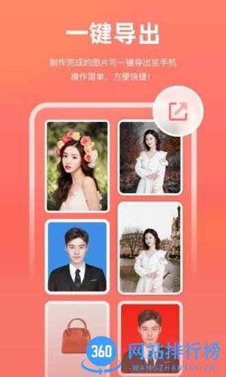 一键抠图app v5.6.7.1安卓手机版 2