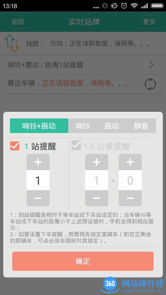 临沂掌上公交 v6.3.5官方安卓版 1