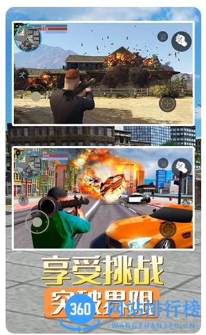 侠盗猎车都市 v1.3 官方安卓版 1