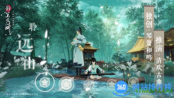 新笑傲江湖手游九游版 v1.0.219 安卓版 3