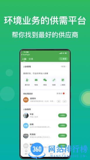 绿巢最新版本下载