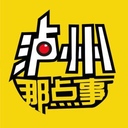 泸州那点事手机客户端