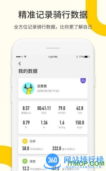 顽鹿运动官方版 v3.5.0 安卓官方版 0