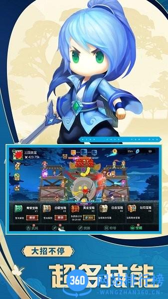 萌战三国手游 v1.0 安卓版 1