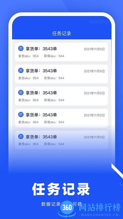 拿货精灵app