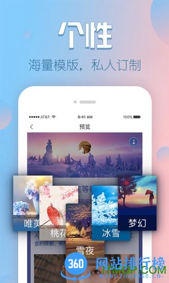 v篇软件手机版 v8.26.0.5安卓版 2