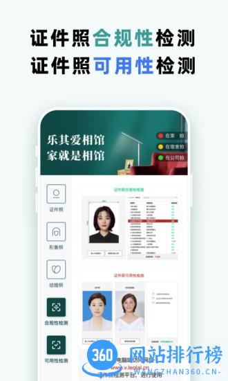 乐其爱相馆最新版 v1.4.21安卓最新版 0