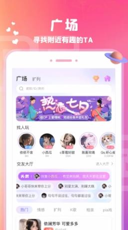 爱玩酱 v1.6.3官方安卓版本 0