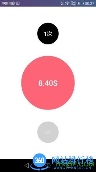 测手速手机客户端 v2.9.99996 安卓版 0