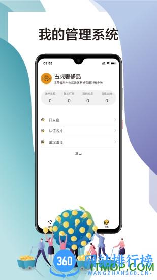 帮帮虎 v6.0.222 安卓版 0