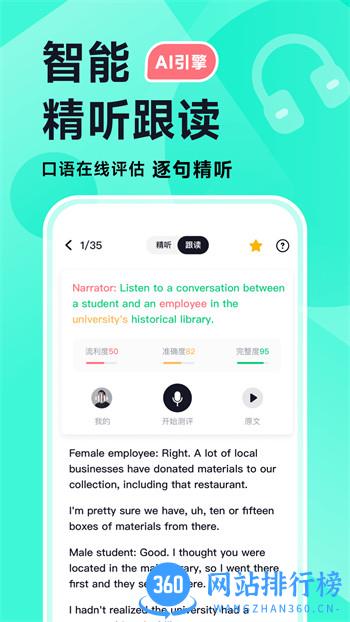 多次元雅思 v1.3.1最新官方安卓版 0