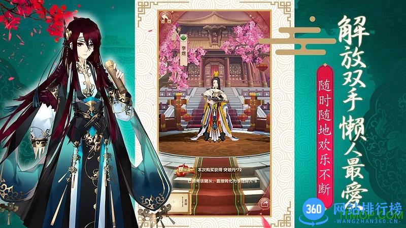 熹妃Q传