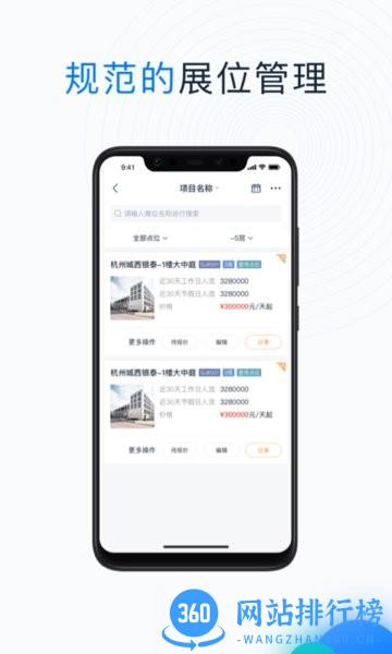 PMS快闪场地管理系统手机版 v2.9.2安卓版 3
